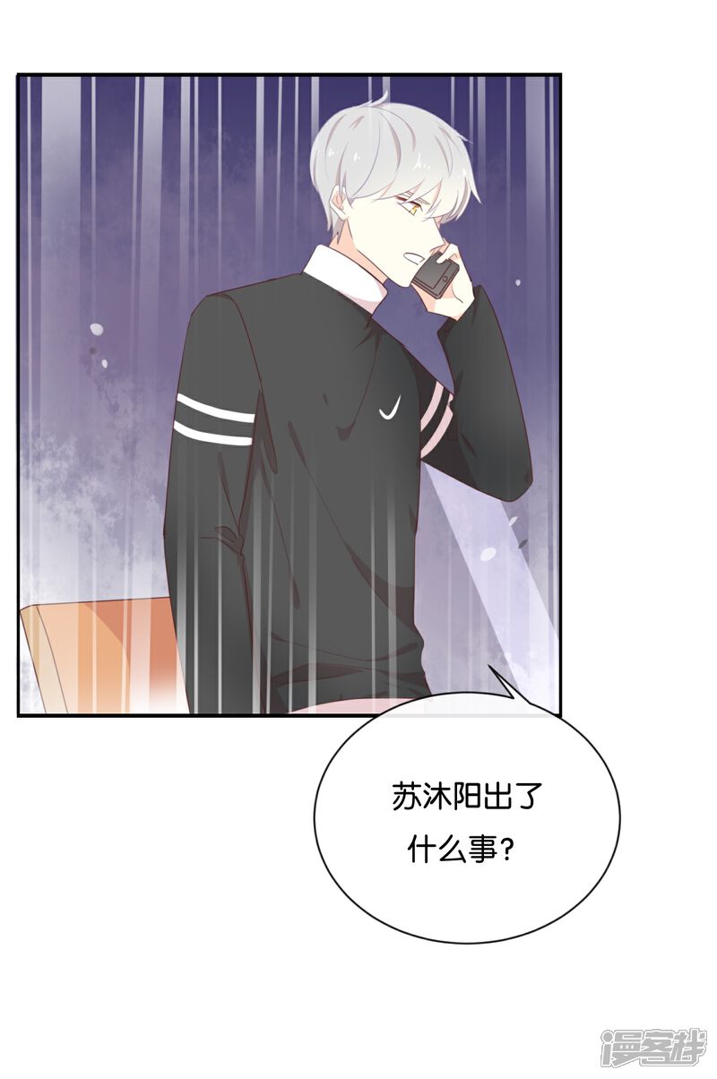 《我被爱豆不可描述了》第114话 随他去吧 第1页