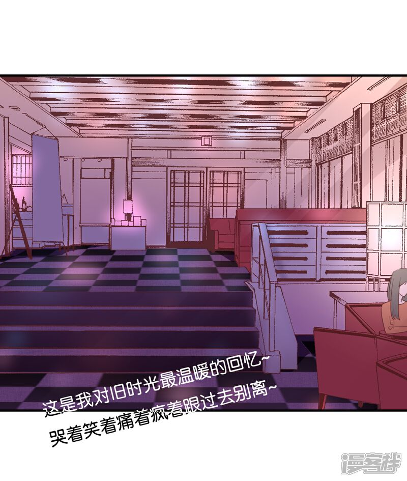 《我被爱豆不可描述了》第114话 随他去吧 第2页