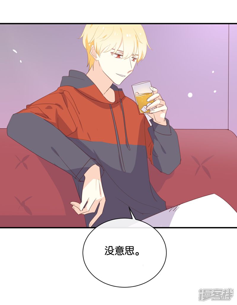 《我被爱豆不可描述了》第114话 随他去吧 第4页