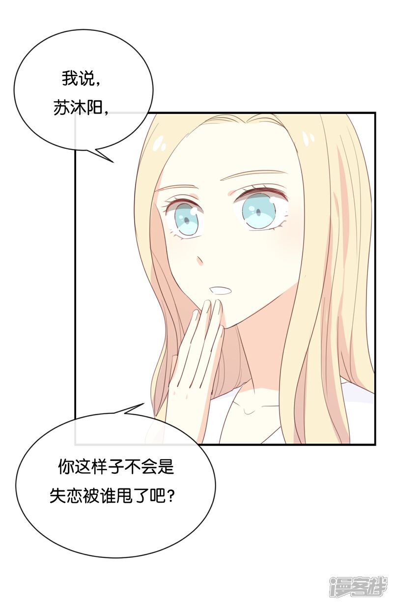 《我被爱豆不可描述了》第114话 随他去吧 第5页