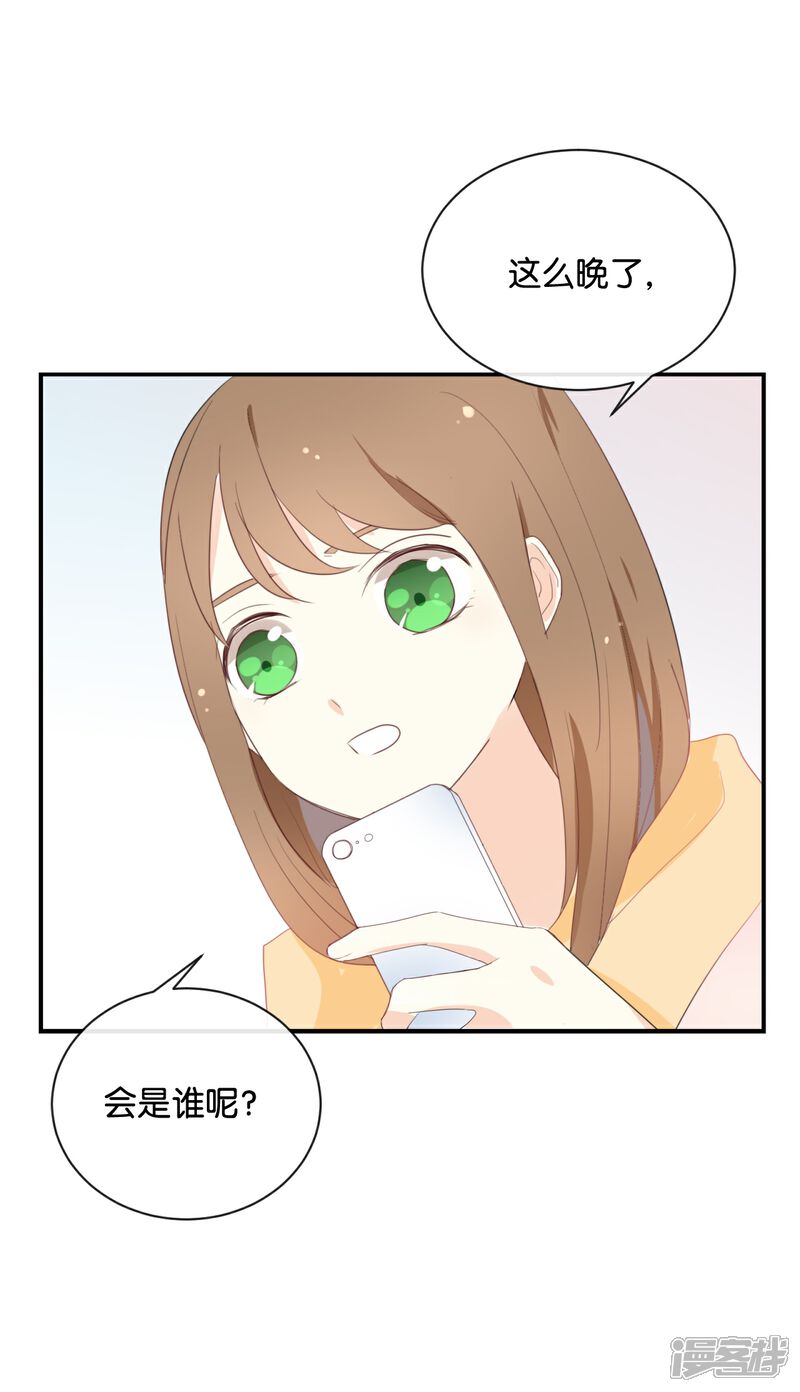 《我被爱豆不可描述了》第116话 唯一的办法 第12页