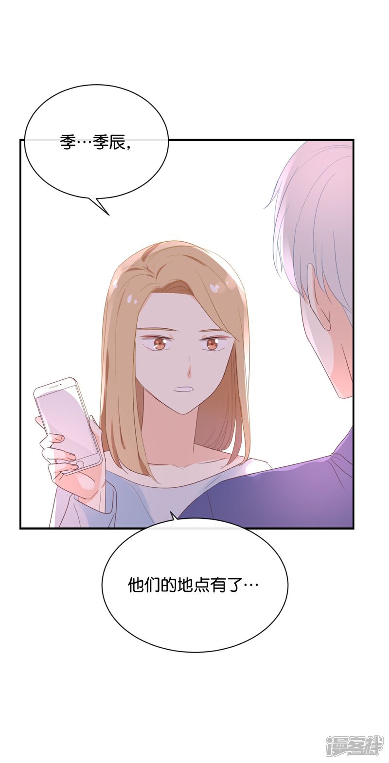 《我被爱豆不可描述了》第116话 唯一的办法 第17页