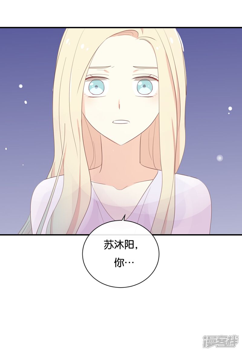 《我被爱豆不可描述了》第116话 唯一的办法 第7页