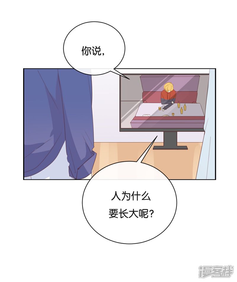 《我被爱豆不可描述了》第115话 他是特别的 第11页