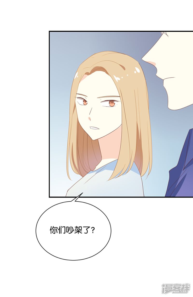 《我被爱豆不可描述了》第115话 他是特别的 第12页