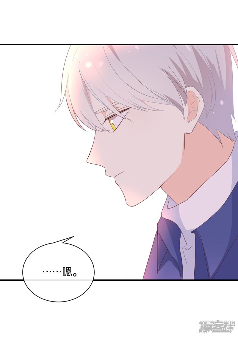 《我被爱豆不可描述了》第115话 他是特别的 第13页