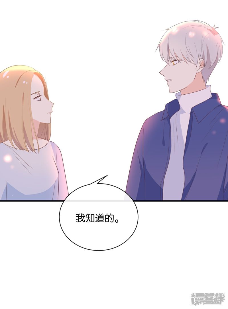 《我被爱豆不可描述了》第115话 他是特别的 第15页