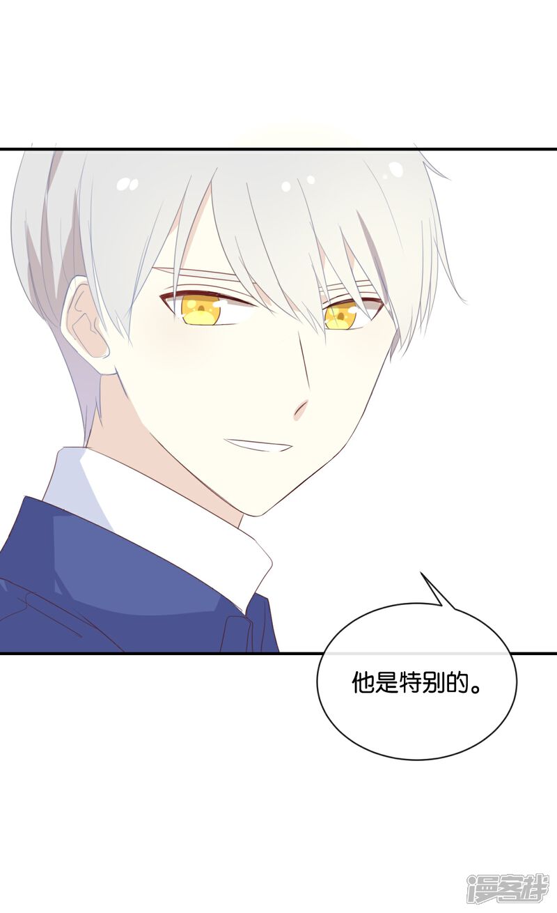 《我被爱豆不可描述了》第115话 他是特别的 第16页
