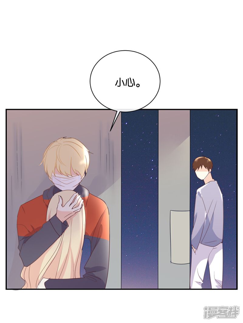 《我被爱豆不可描述了》第115话 他是特别的 第19页
