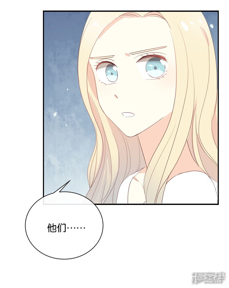 《我被爱豆不可描述了》第115话 他是特别的 第1页