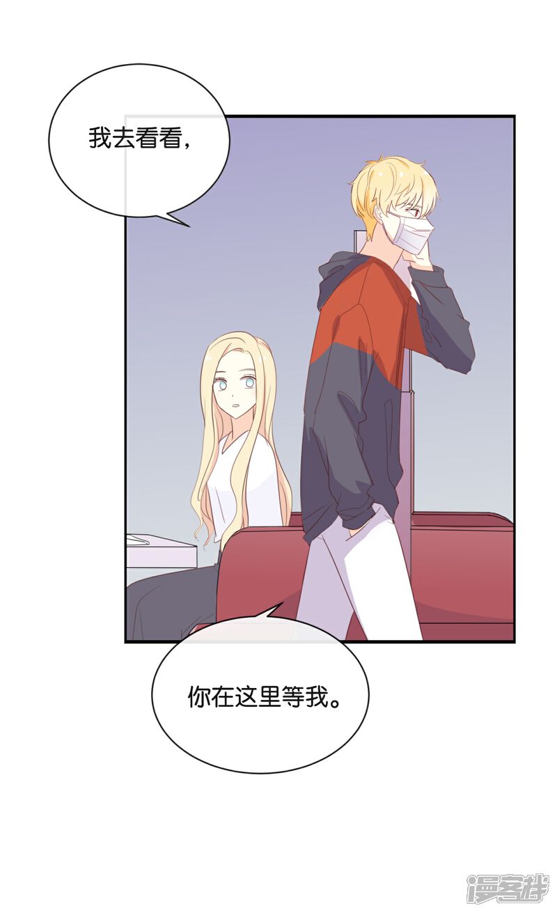 《我被爱豆不可描述了》第115话 他是特别的 第5页