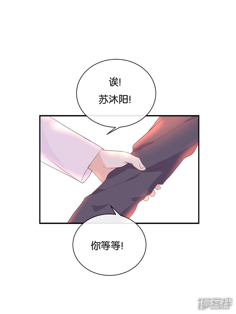 《我被爱豆不可描述了》第115话 他是特别的 第6页