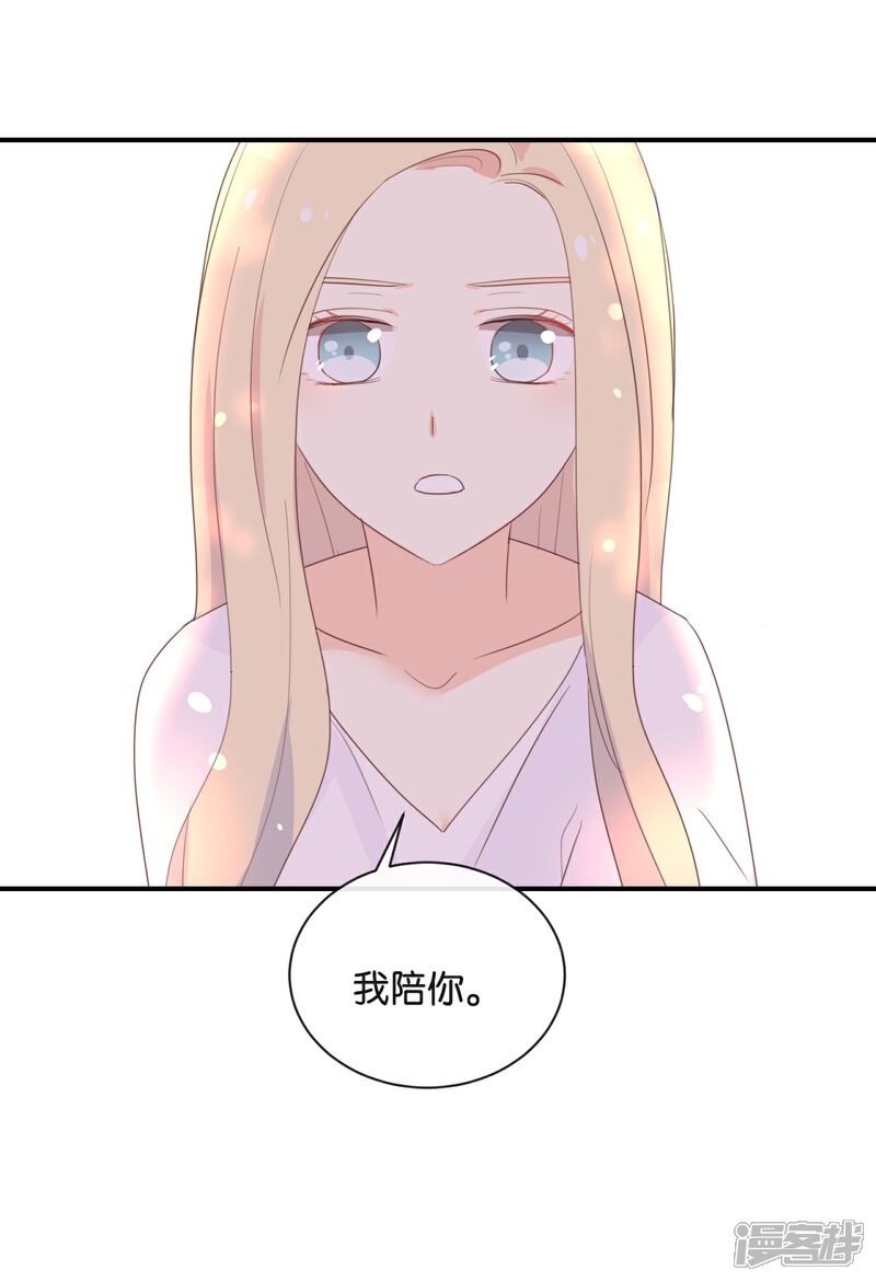 《我被爱豆不可描述了》第115话 他是特别的 第7页