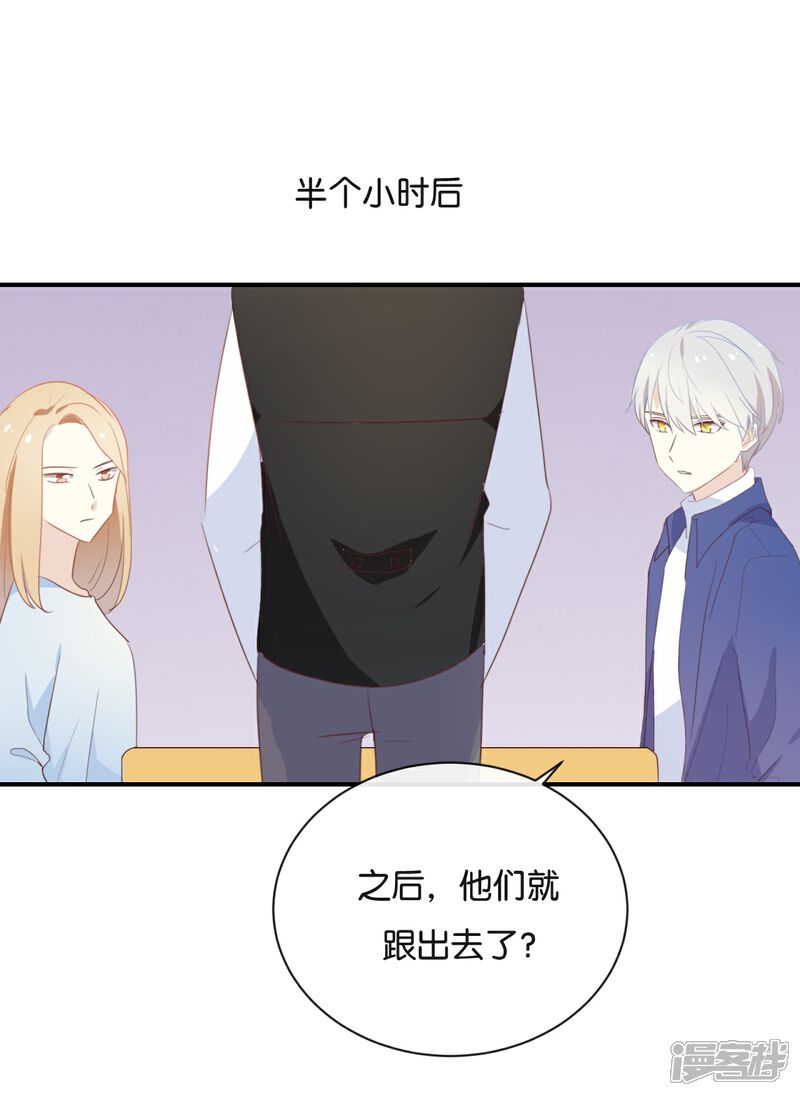 《我被爱豆不可描述了》第115话 他是特别的 第8页