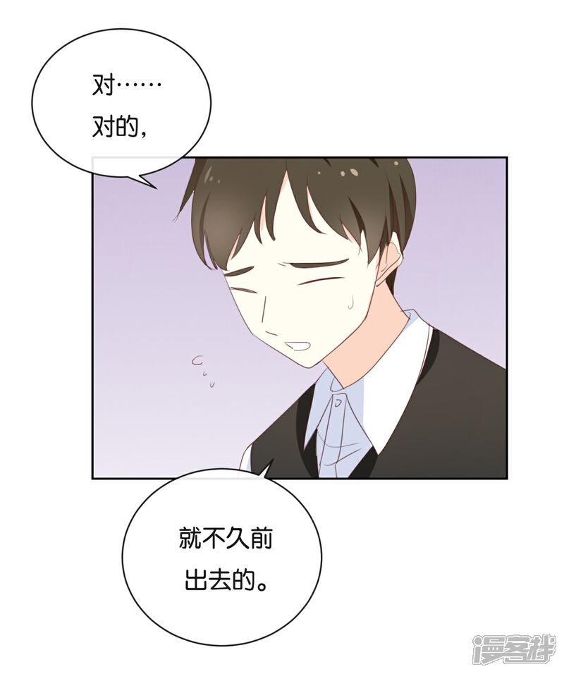《我被爱豆不可描述了》第115话 他是特别的 第9页