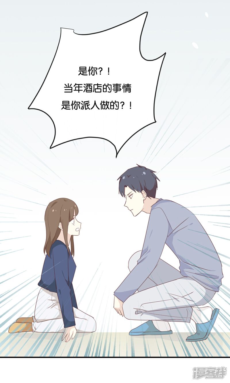 《我被爱豆不可描述了》第118话 你以前不是这样的! 第11页