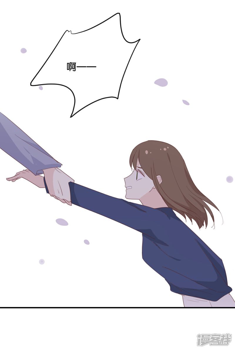 《我被爱豆不可描述了》第118话 你以前不是这样的! 第17页