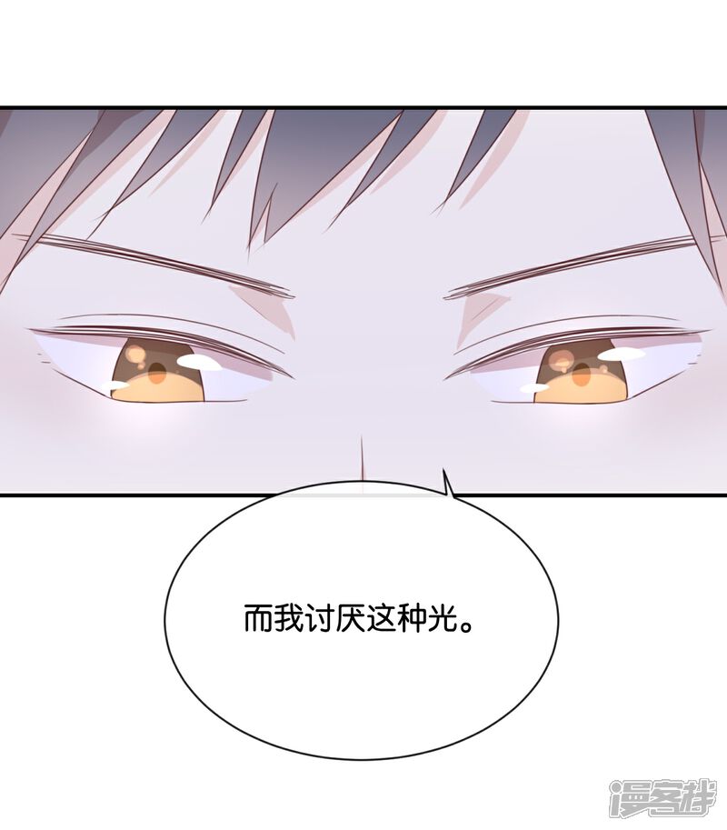 《我被爱豆不可描述了》第118话 你以前不是这样的! 第21页