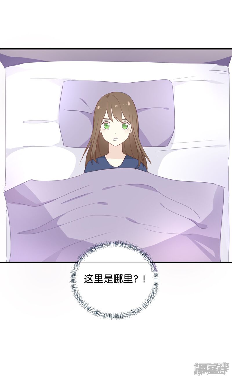 《我被爱豆不可描述了》第118话 你以前不是这样的! 第2页