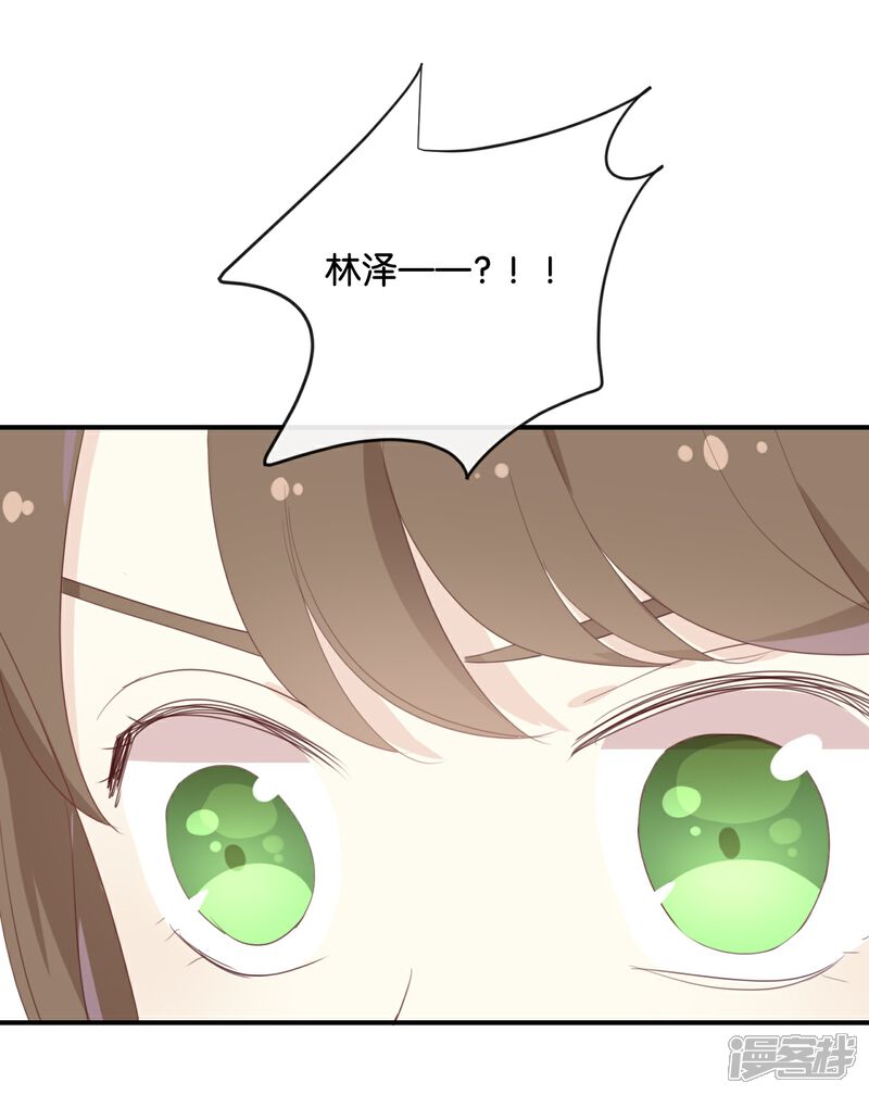 《我被爱豆不可描述了》第118话 你以前不是这样的! 第4页