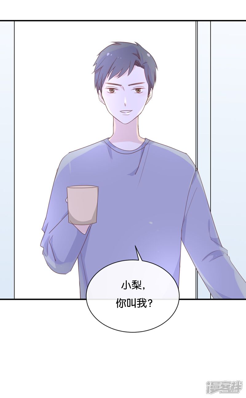 《我被爱豆不可描述了》第118话 你以前不是这样的! 第5页