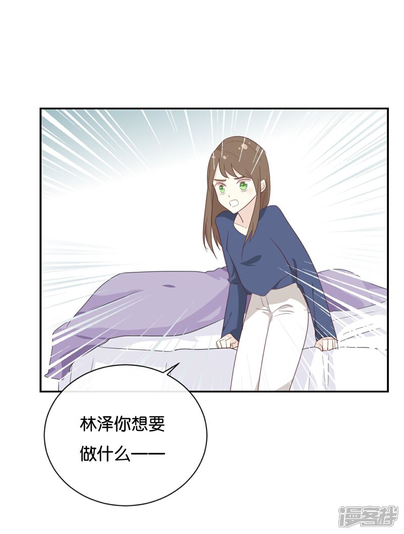 《我被爱豆不可描述了》第118话 你以前不是这样的! 第6页