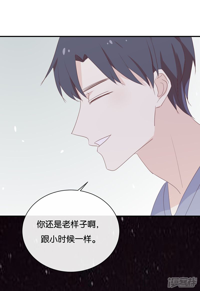 《我被爱豆不可描述了》第117话 你不后悔? 第12页