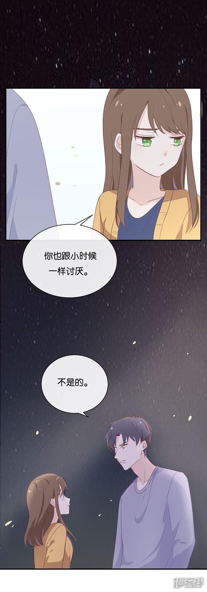 《我被爱豆不可描述了》第117话 你不后悔? 第13页