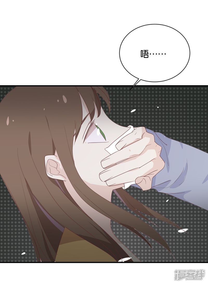 《我被爱豆不可描述了》第117话 你不后悔? 第14页