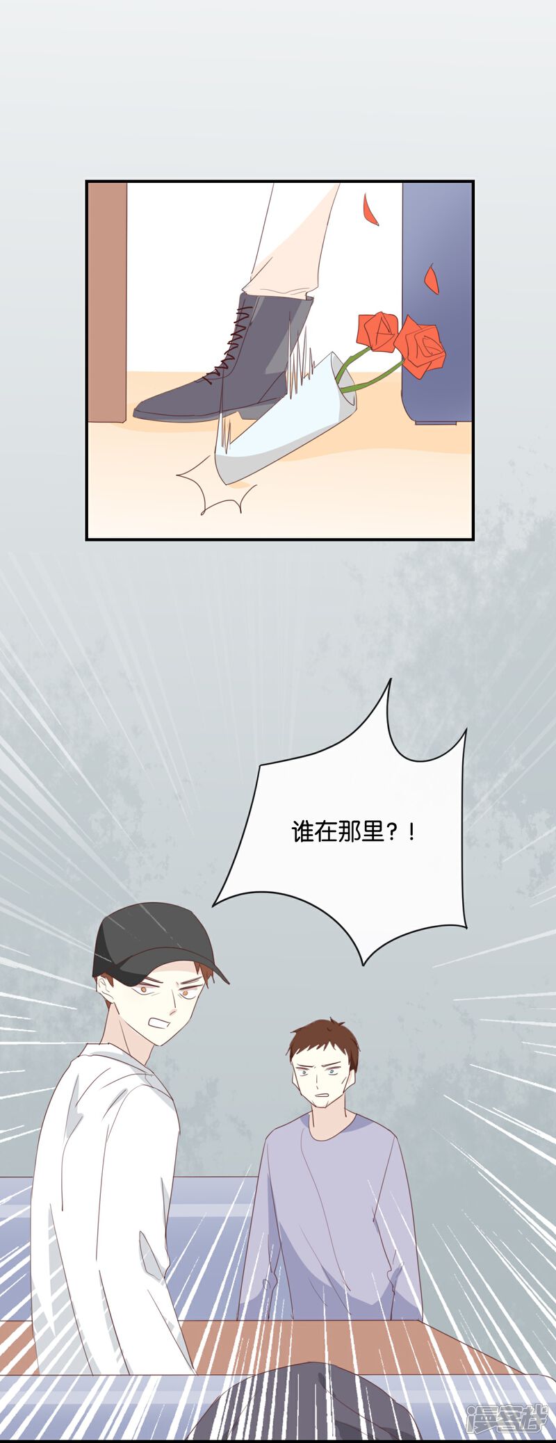 《我被爱豆不可描述了》第117话 你不后悔? 第23页
