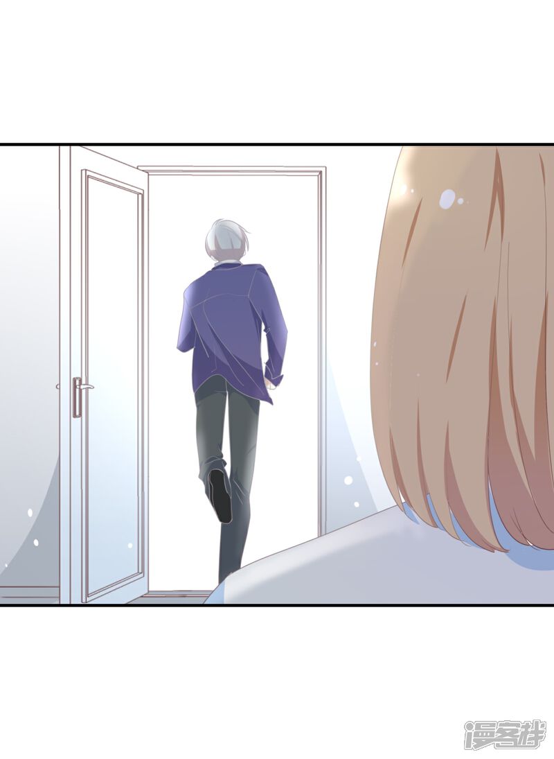 《我被爱豆不可描述了》第117话 你不后悔? 第3页