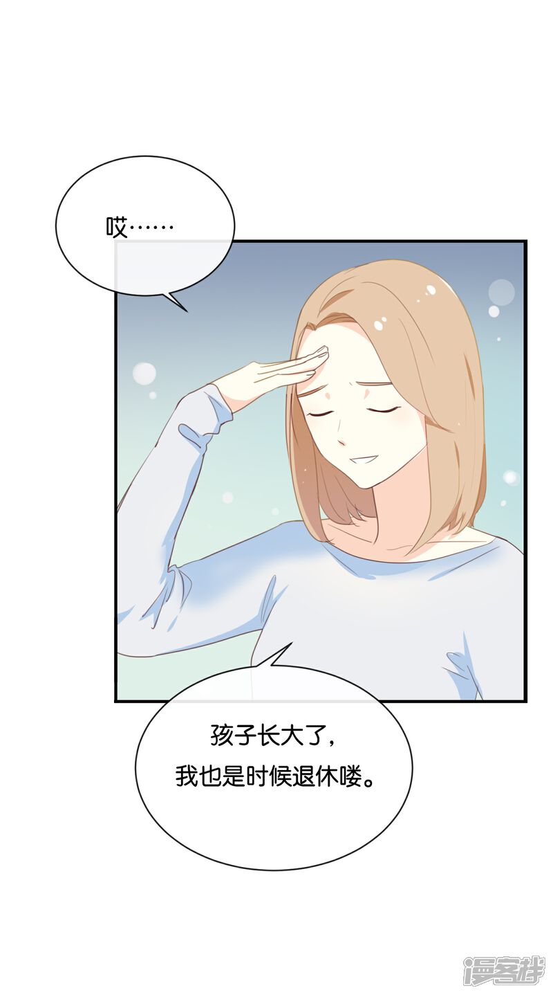 《我被爱豆不可描述了》第117话 你不后悔? 第4页