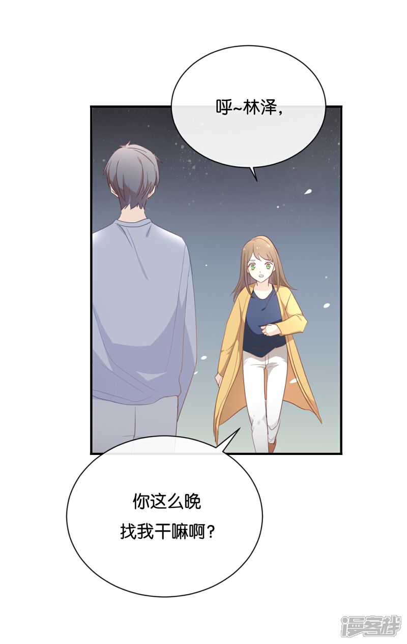 《我被爱豆不可描述了》第117话 你不后悔? 第6页