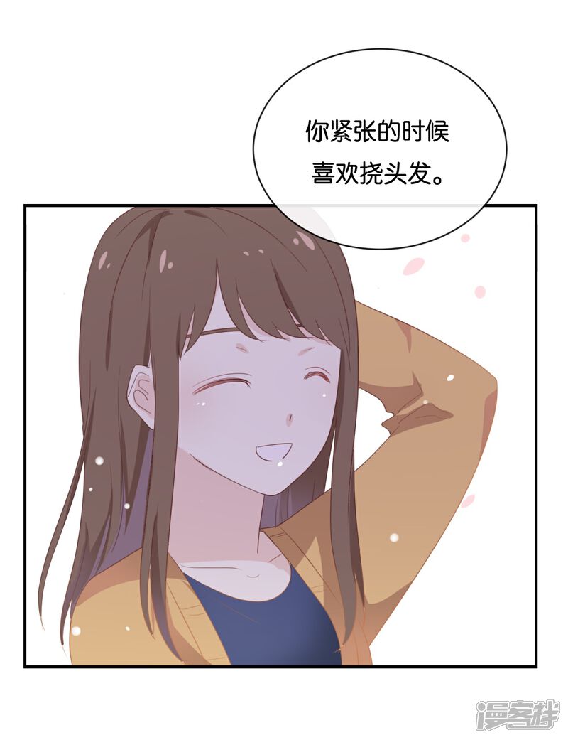 《我被爱豆不可描述了》第117话 你不后悔? 第9页