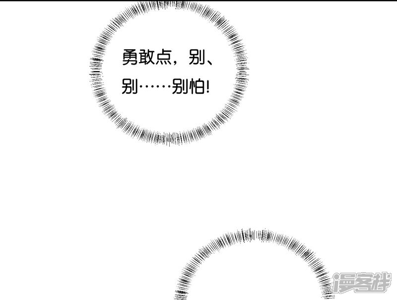 《我被爱豆不可描述了》第119话 阮梨,勇敢点! 第13页