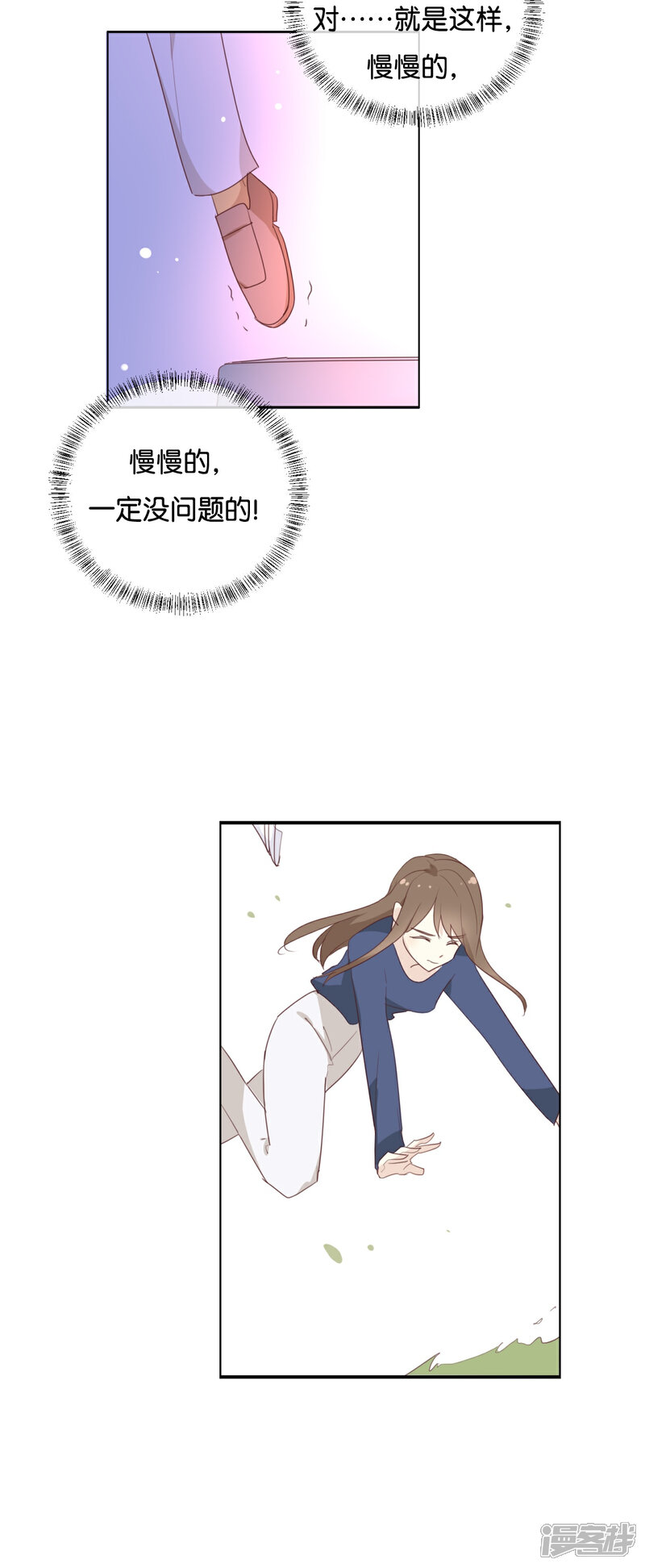 《我被爱豆不可描述了》第119话 阮梨,勇敢点! 第14页