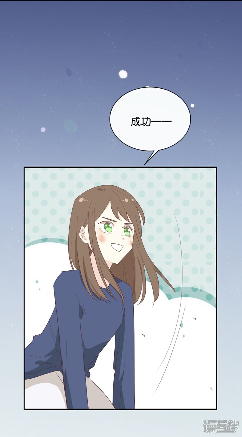 《我被爱豆不可描述了》第119话 阮梨,勇敢点! 第16页