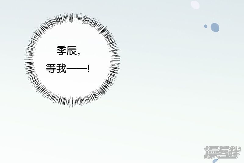 《我被爱豆不可描述了》第119话 阮梨,勇敢点! 第17页