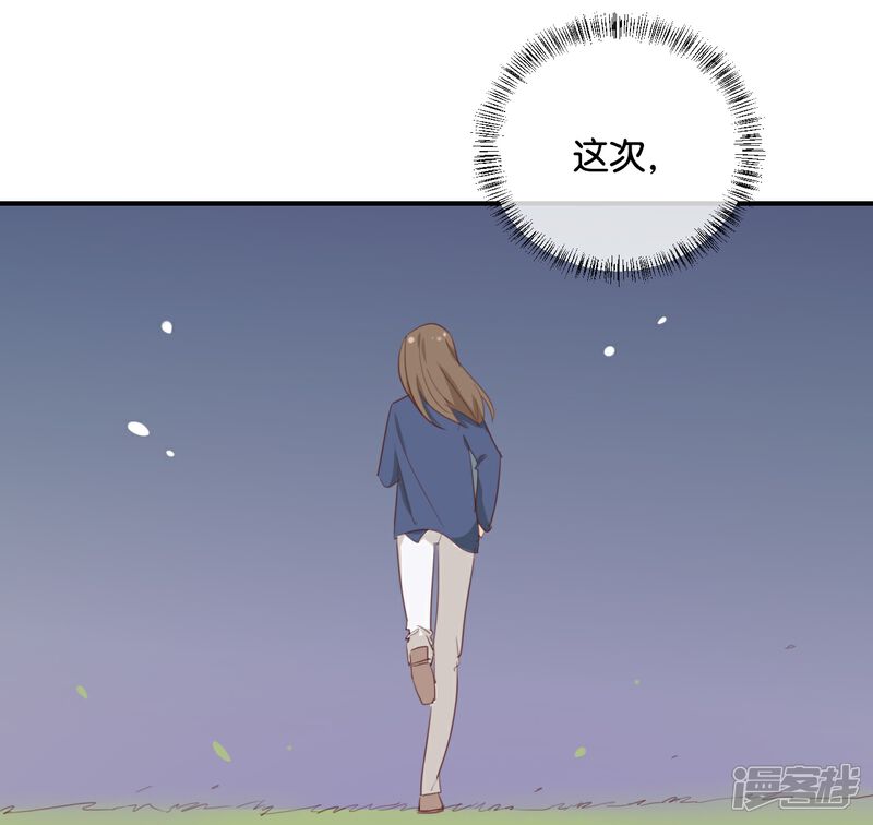 《我被爱豆不可描述了》第119话 阮梨,勇敢点! 第19页