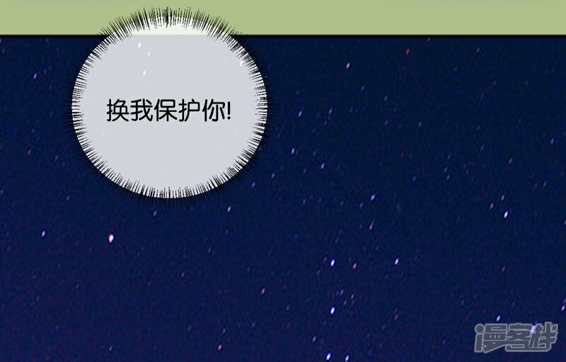 《我被爱豆不可描述了》第119话 阮梨,勇敢点! 第20页