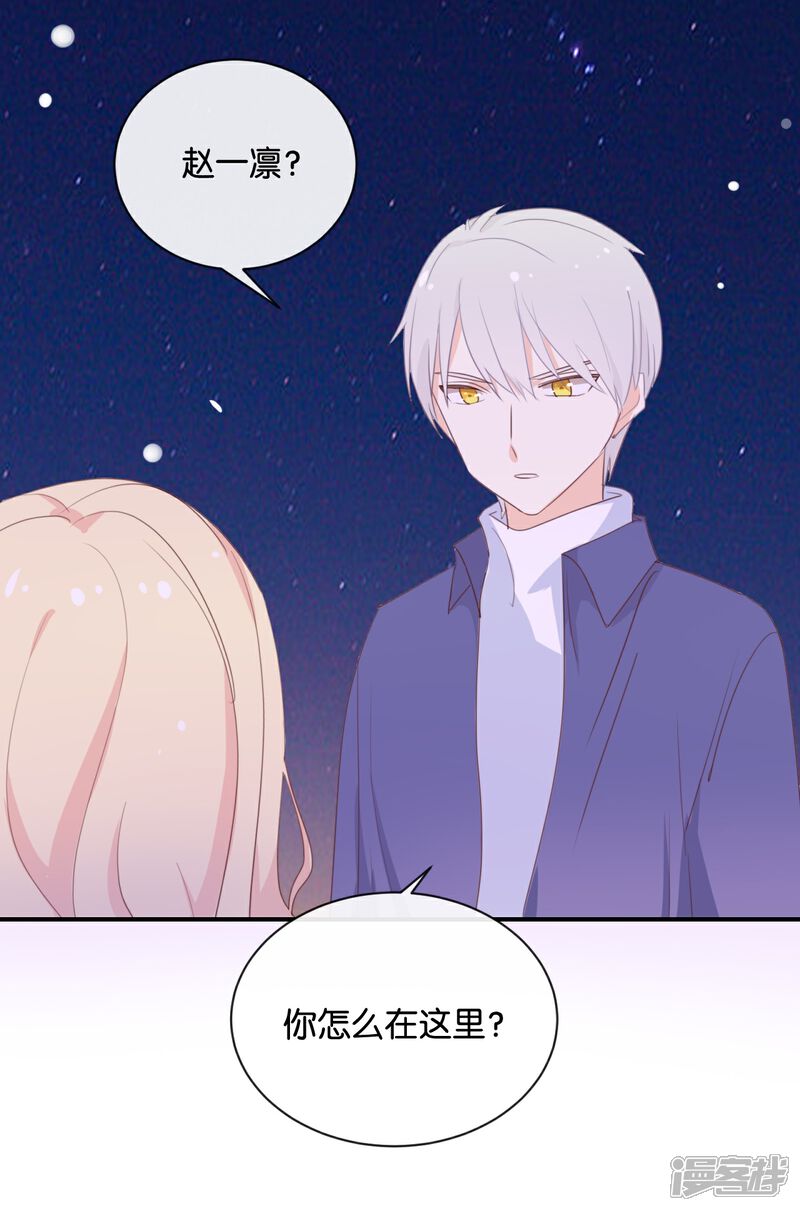 《我被爱豆不可描述了》第119话 阮梨,勇敢点! 第21页