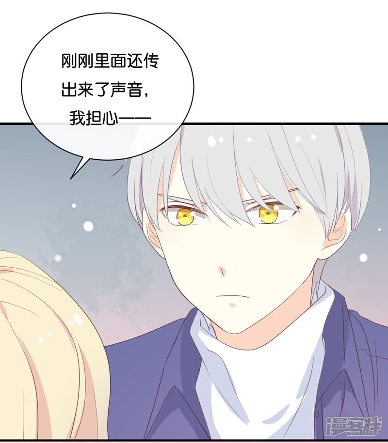 《我被爱豆不可描述了》第119话 阮梨,勇敢点! 第23页