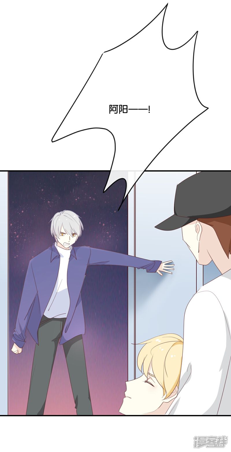 《我被爱豆不可描述了》第119话 阮梨,勇敢点! 第24页