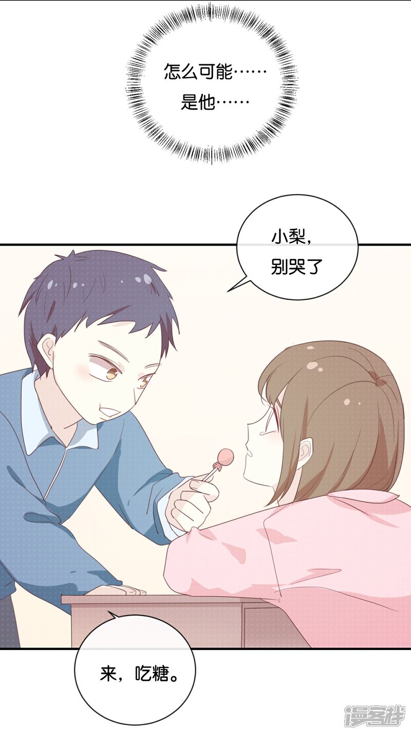 《我被爱豆不可描述了》第119话 阮梨,勇敢点! 第2页