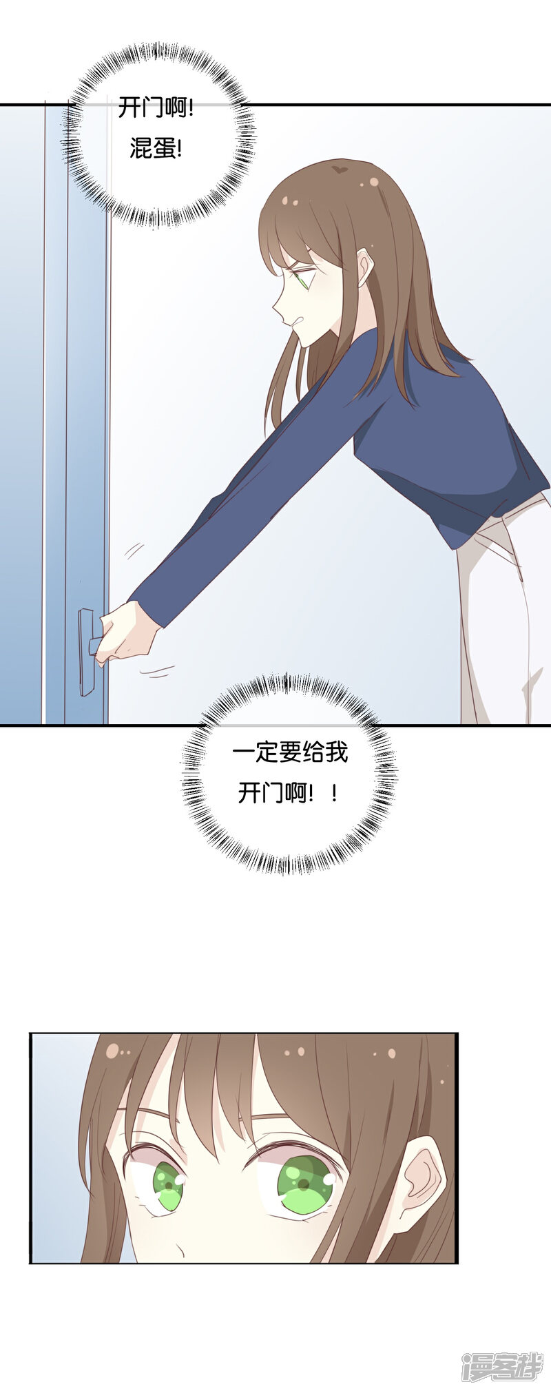 《我被爱豆不可描述了》第119话 阮梨,勇敢点! 第7页