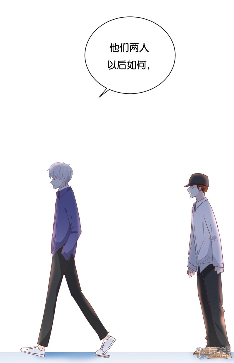 《我被爱豆不可描述了》第120话 这两人与我何干? 第13页