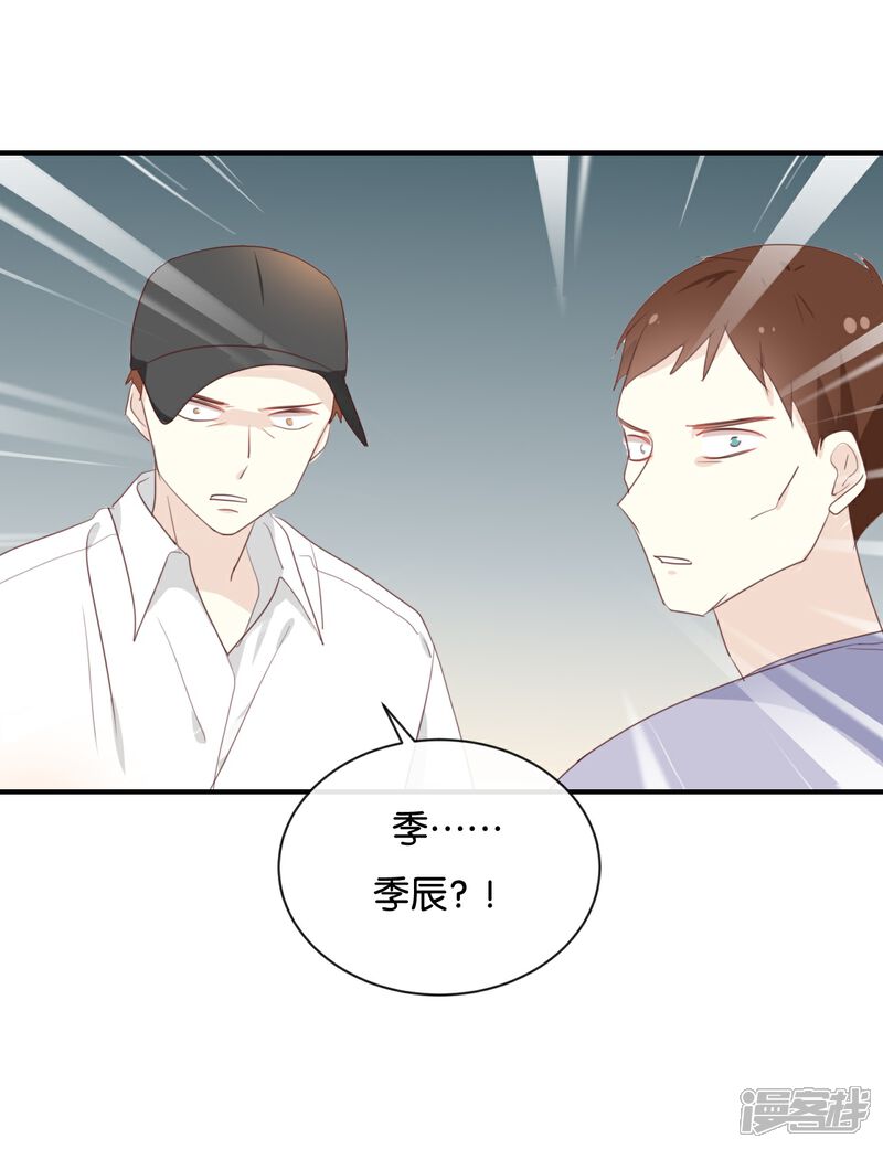 《我被爱豆不可描述了》第120话 这两人与我何干? 第1页