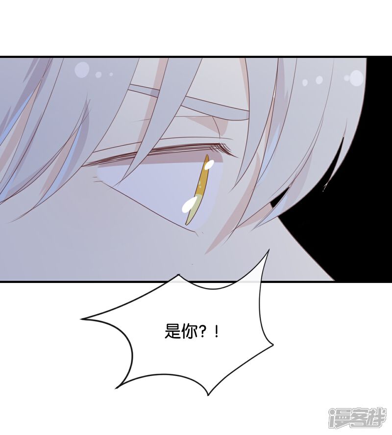 《我被爱豆不可描述了》第120话 这两人与我何干? 第22页