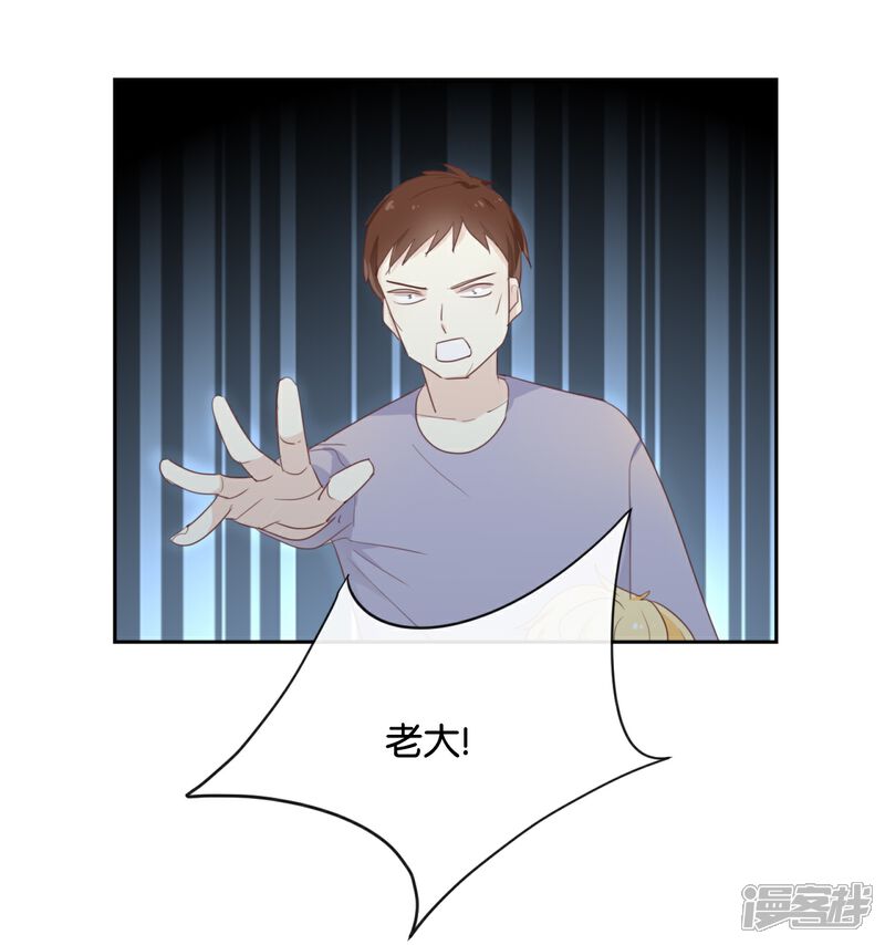 《我被爱豆不可描述了》第121话 你已经输了 第13页