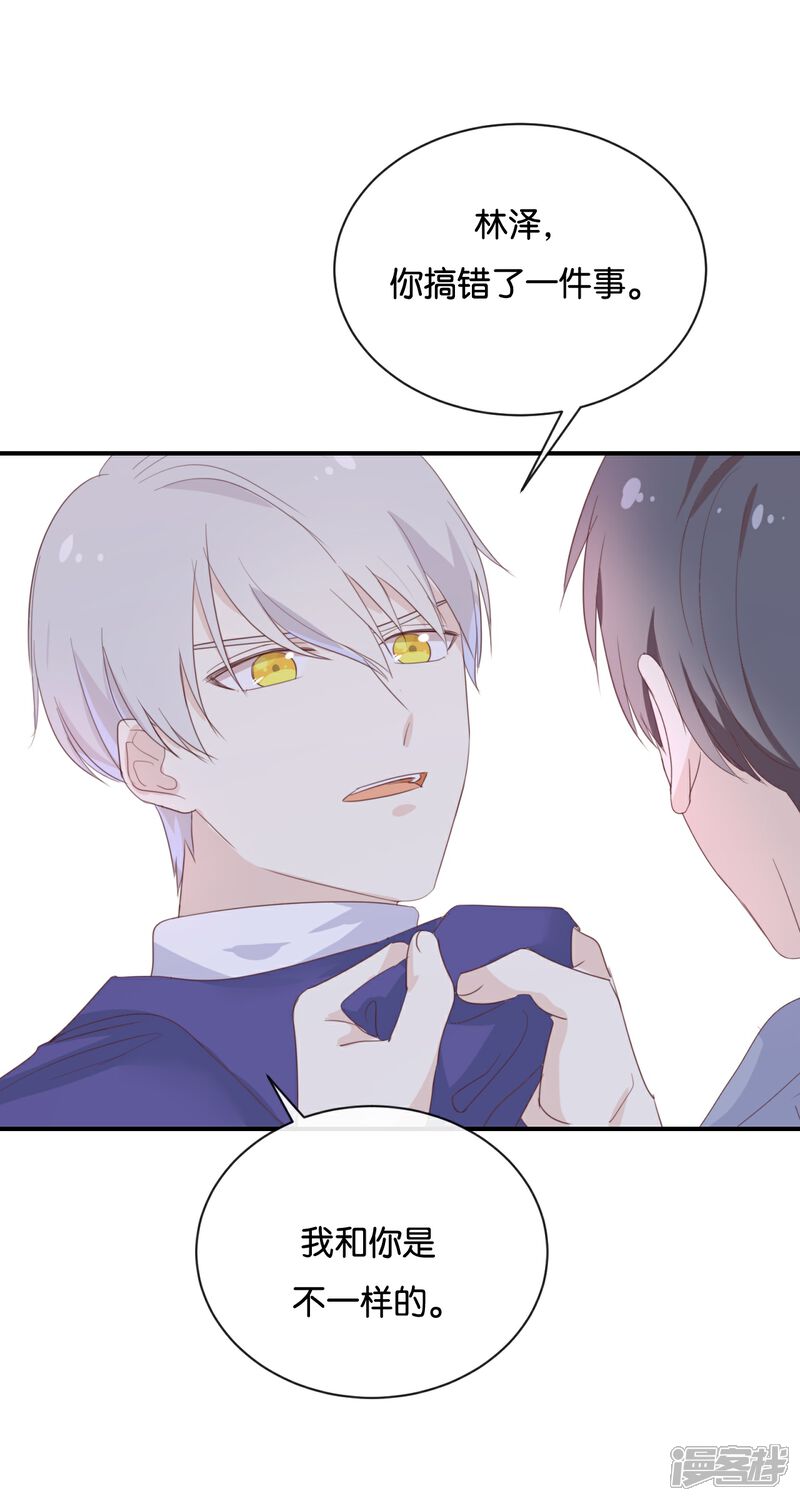 《我被爱豆不可描述了》第121话 你已经输了 第19页